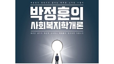 박정훈의 놀라운 변신! 득템 찬스 놓치지 마세요!